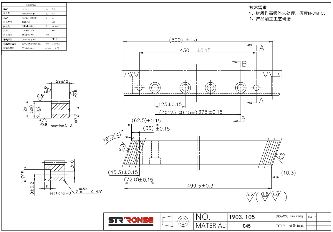 3模斜齒條 3模斜齒條